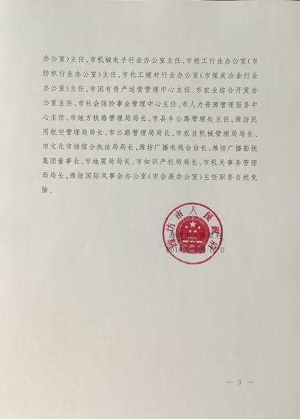 建德市初中人事任命引领教育革新篇章