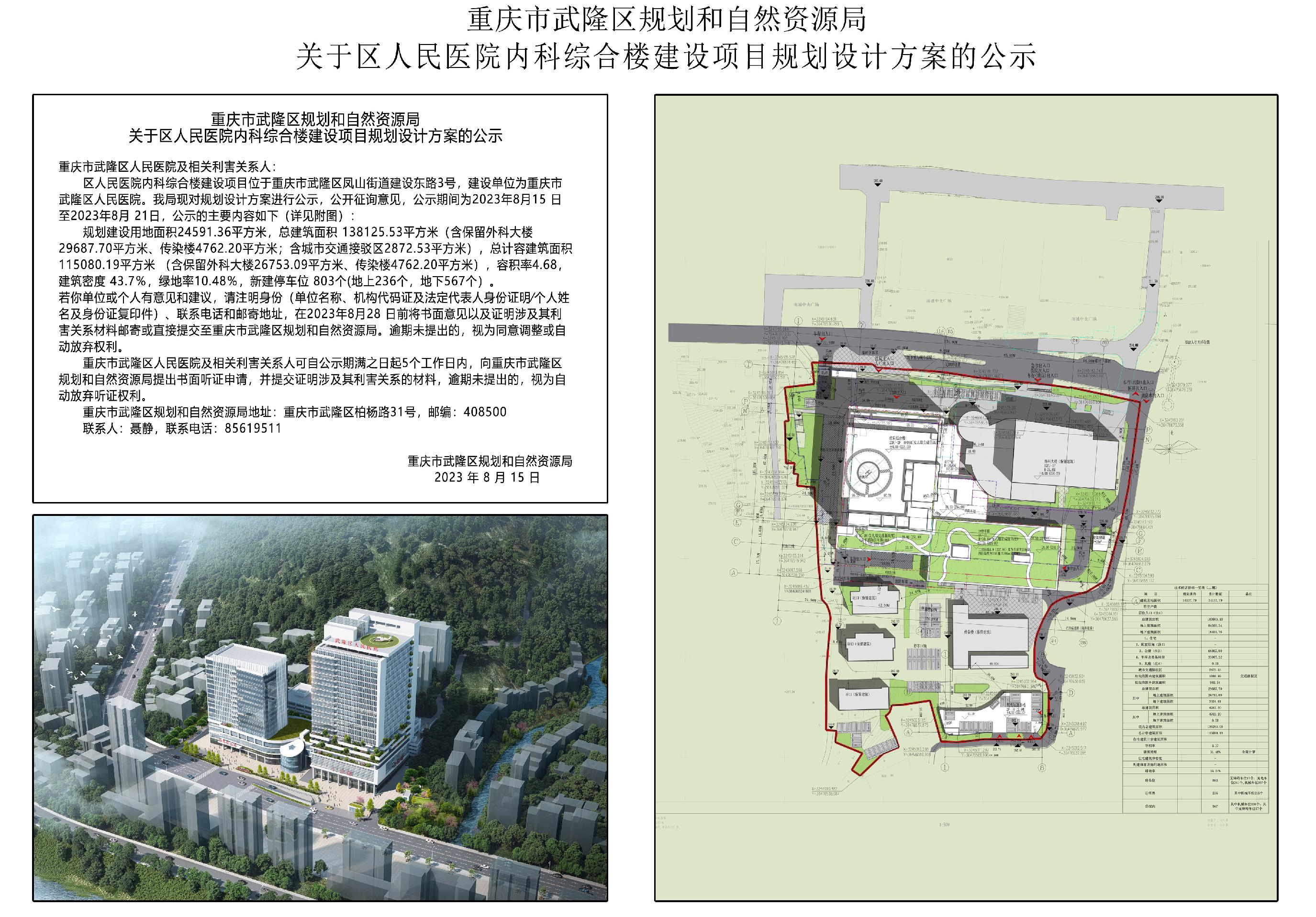 高坪区医疗保障局最新发展规划概览