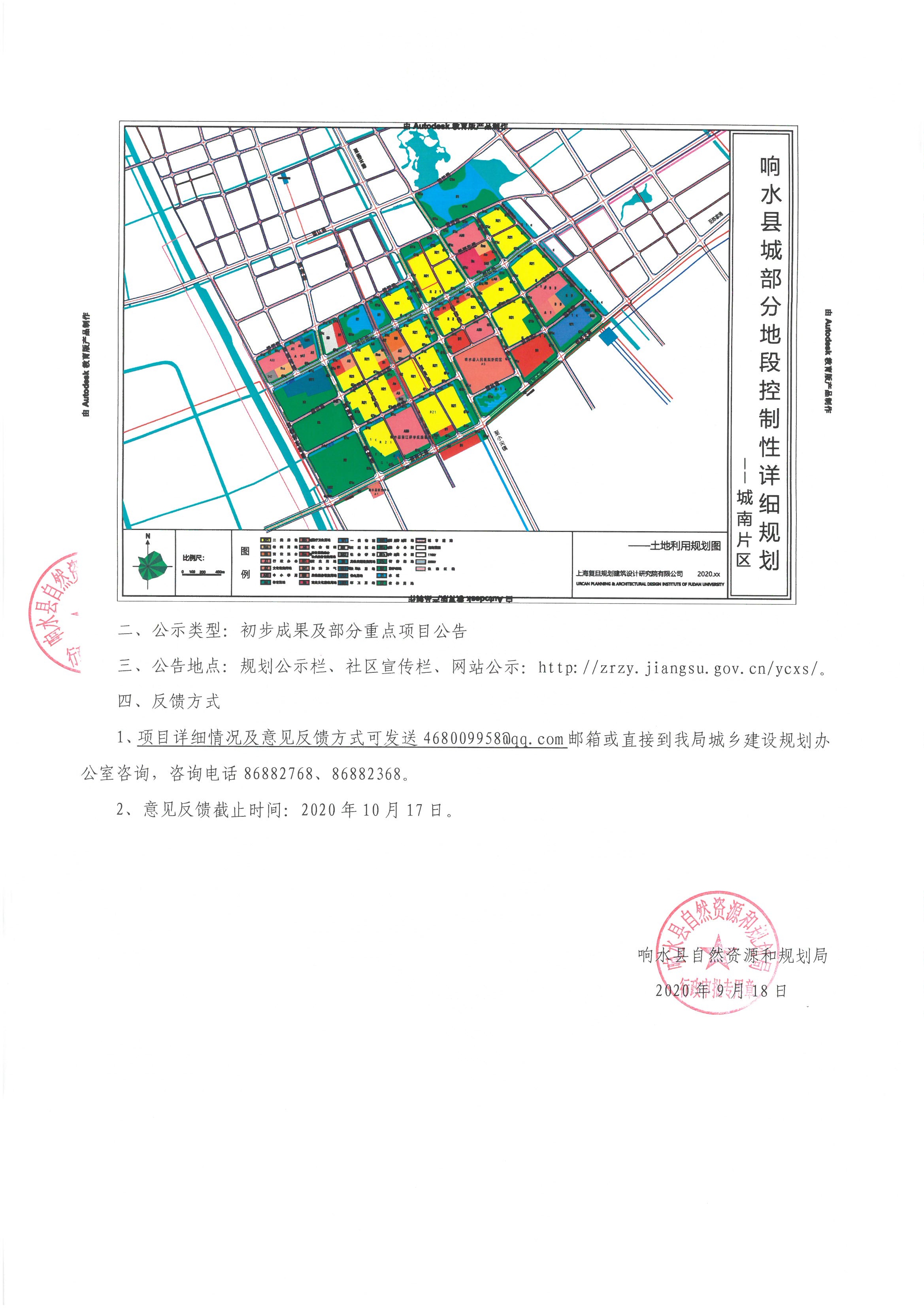 响水县文化局发展规划展望