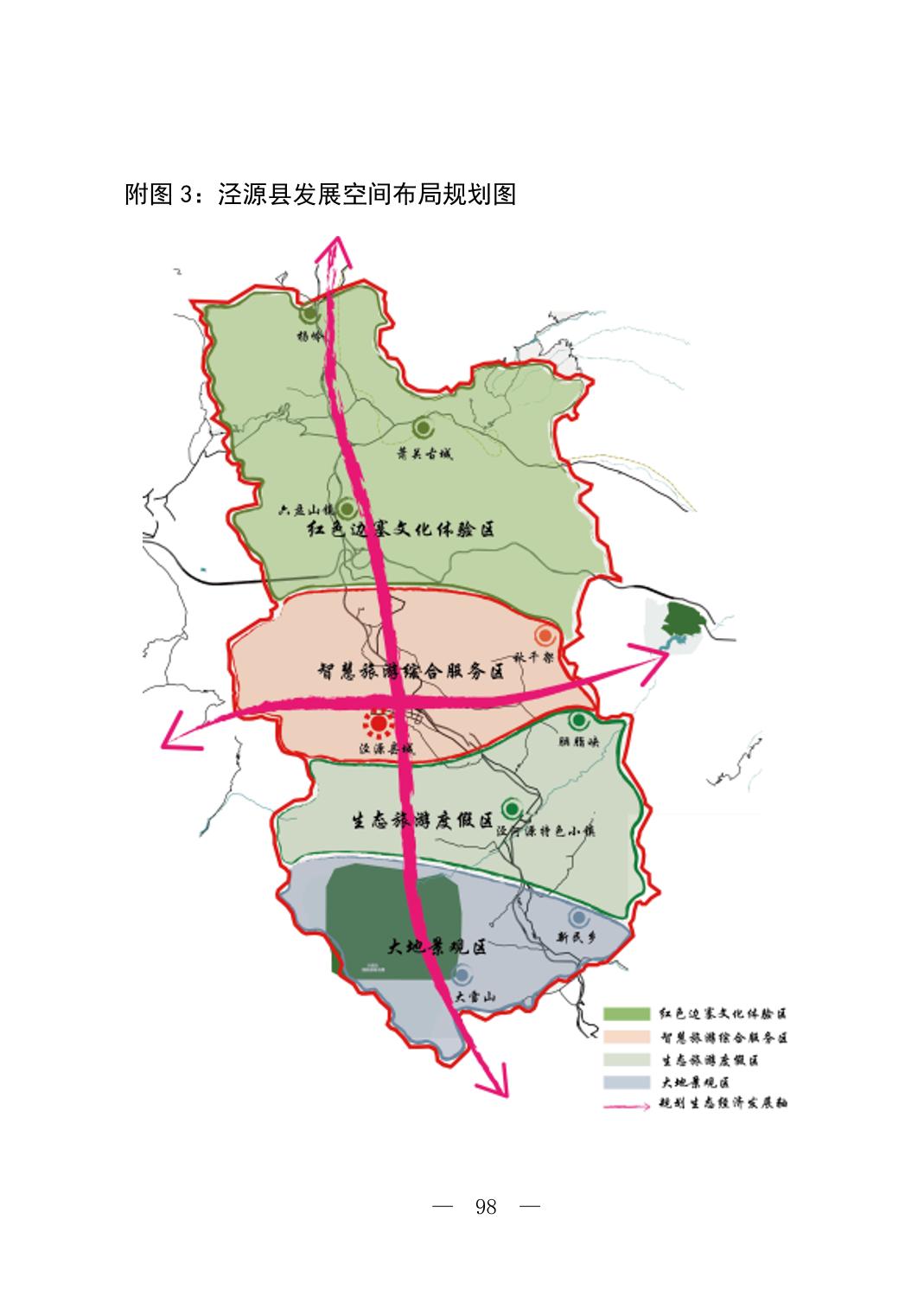 隆化县文化局发展规划塑造文化未来，县域繁荣新篇章