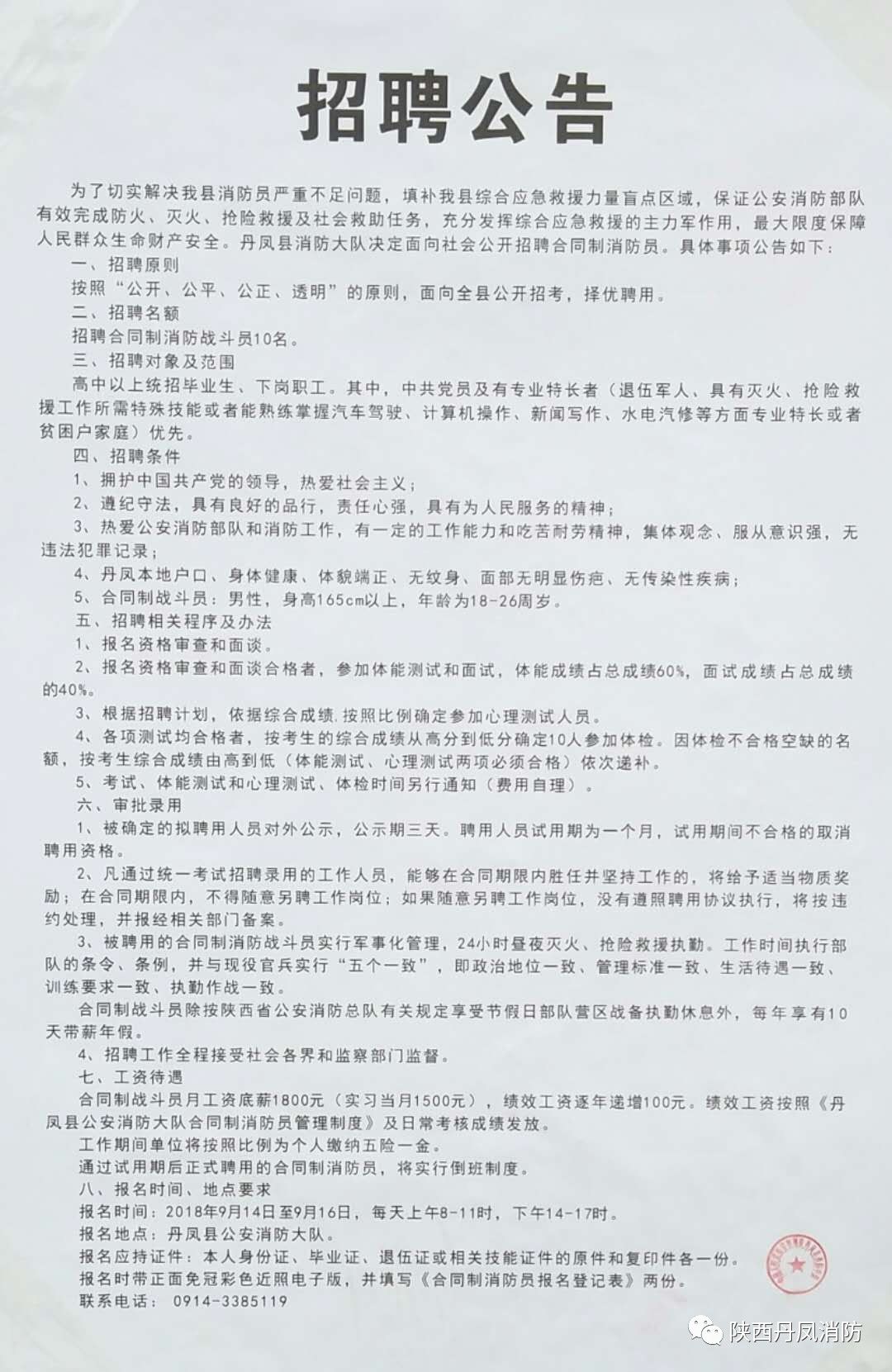 睢阳区级托养福利事业单位招聘启事概览