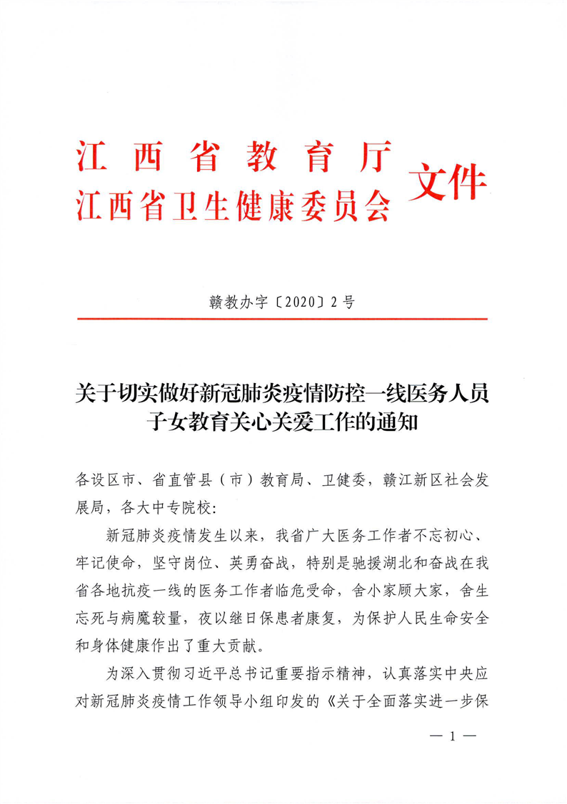 翔安区成人教育事业单位重塑领导团队，人事任命推动教育革新