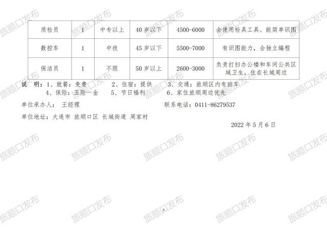 仙桃市防疫检疫站最新招聘信息全面解析