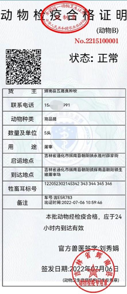 文成县防疫检疫站最新招聘信息与动态发布