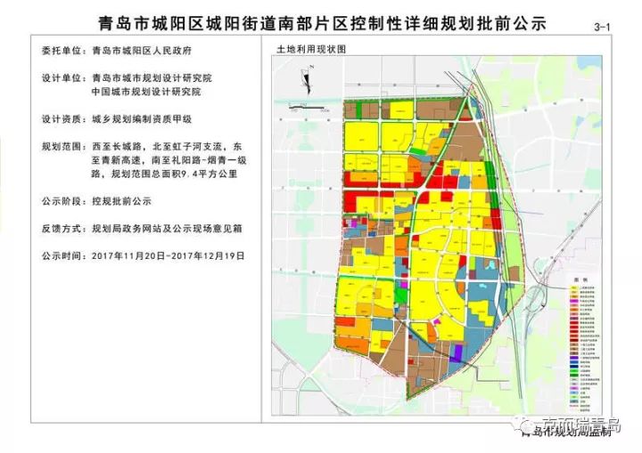 城阳区科技局最新发展规划，引领科技创新，驱动区域繁荣新篇章