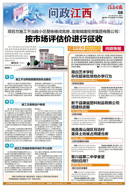 沙湾区财政局最新招聘公告概览