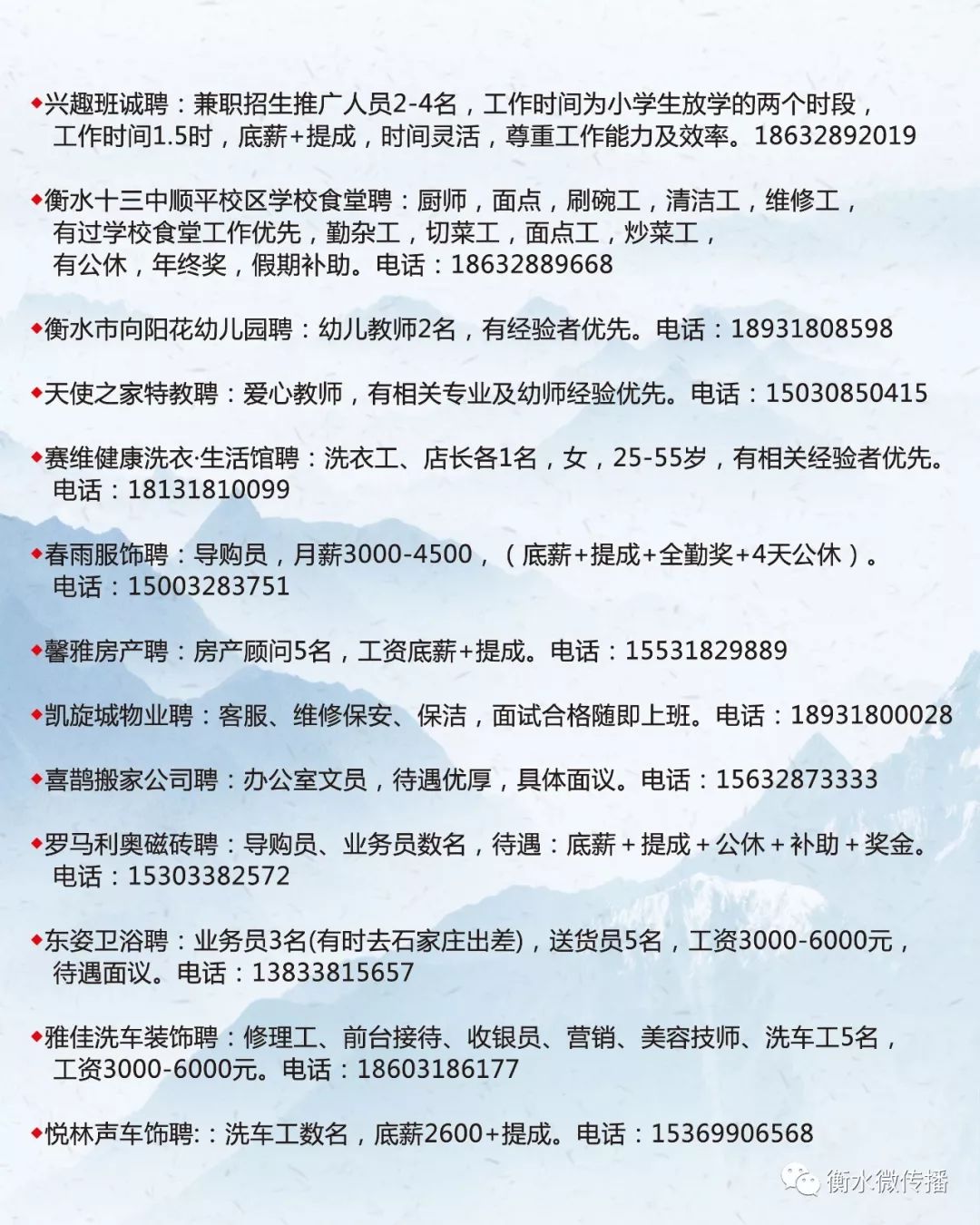 偃师市初中最新招聘信息概览