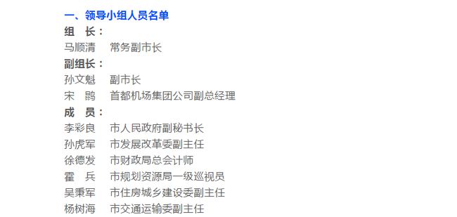 疏附县财政局领导团队职能概览及最新更新