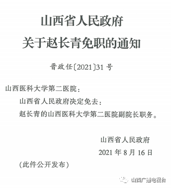 玉山县县级托养福利事业单位人事任命更新