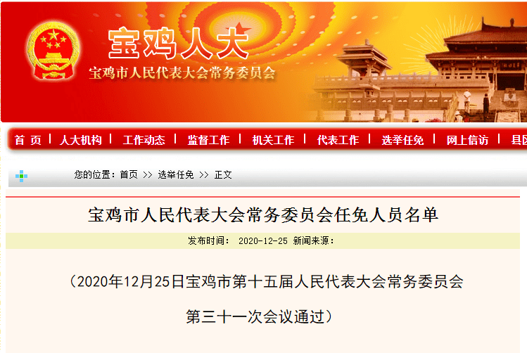 同心县教育局最新人事任命，重塑教育领导力量，推动县域教育新发展