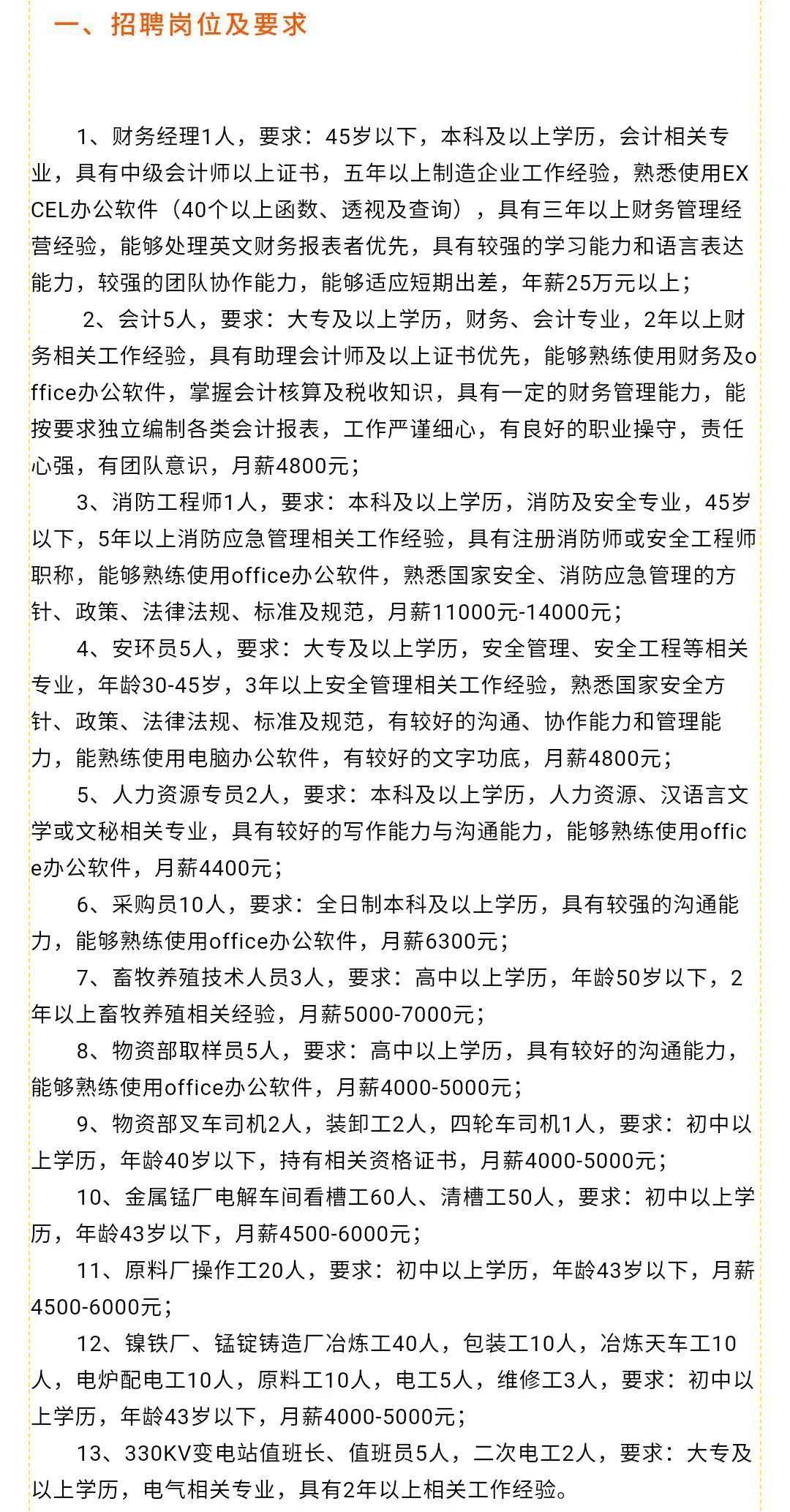 尼玛县医疗保障局最新招聘启事