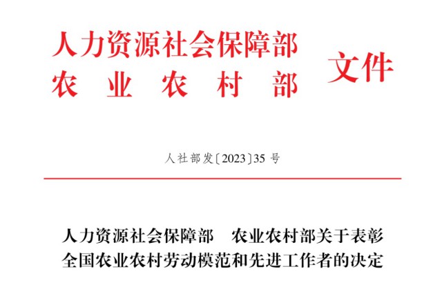 东乡族自治县农业农村局人事任命揭晓，开启农业未来发展新篇章