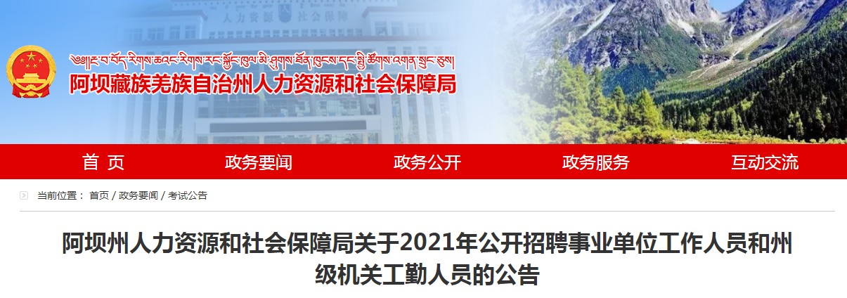 察隅县级托养福利事业单位人事任命新动向，推动事业发展，共建和谐社会