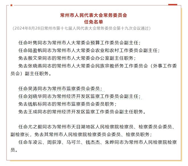 未央区科技局人事任命揭晓，开启科技创新与发展新篇章