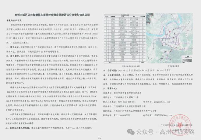 高州市特殊教育事业单位发展规划展望