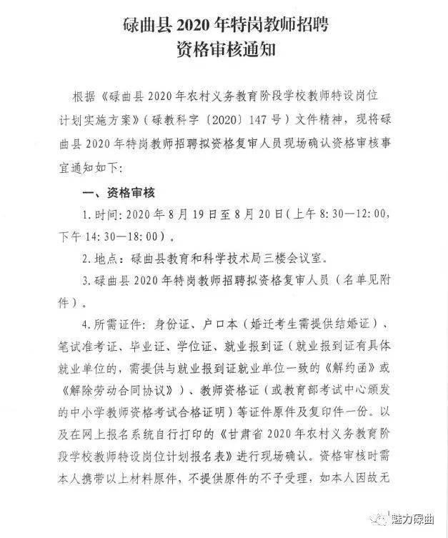 阳城县特殊教育事业单位招聘公告及解读