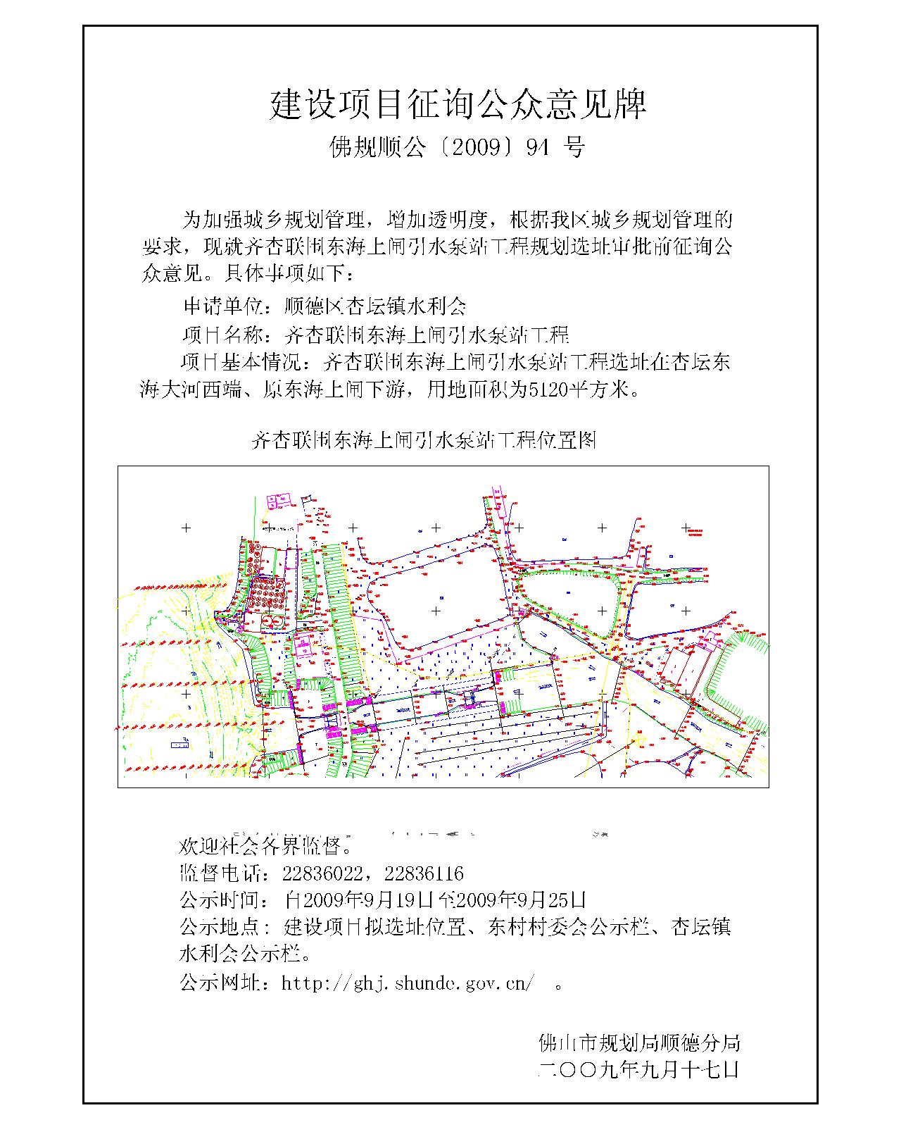 什邡市统计局发展规划，构建现代化统计体系，助力经济高质量发展