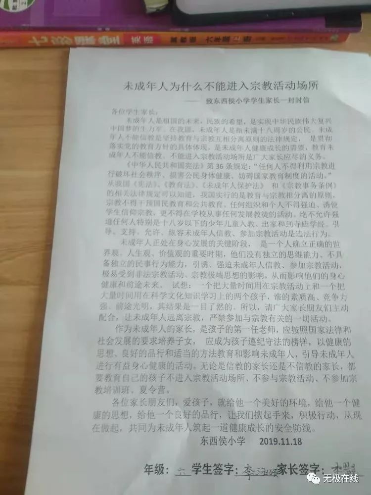 无极县小学人事任命揭晓，未来教育新篇章的引领者