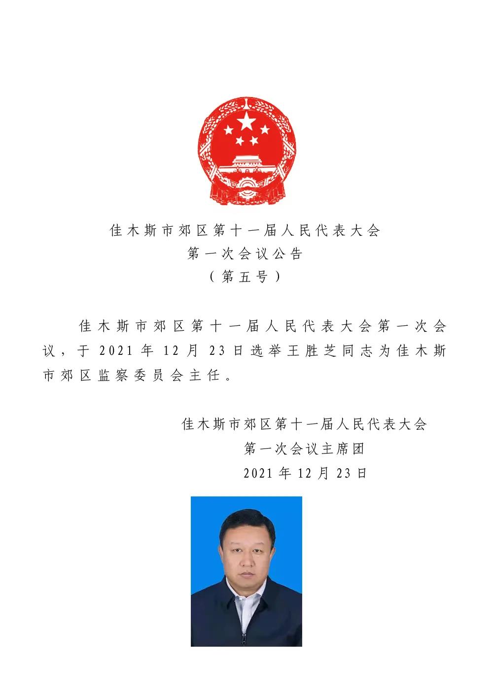 依兰县级托养福利事业单位人事任命揭晓及其潜在影响