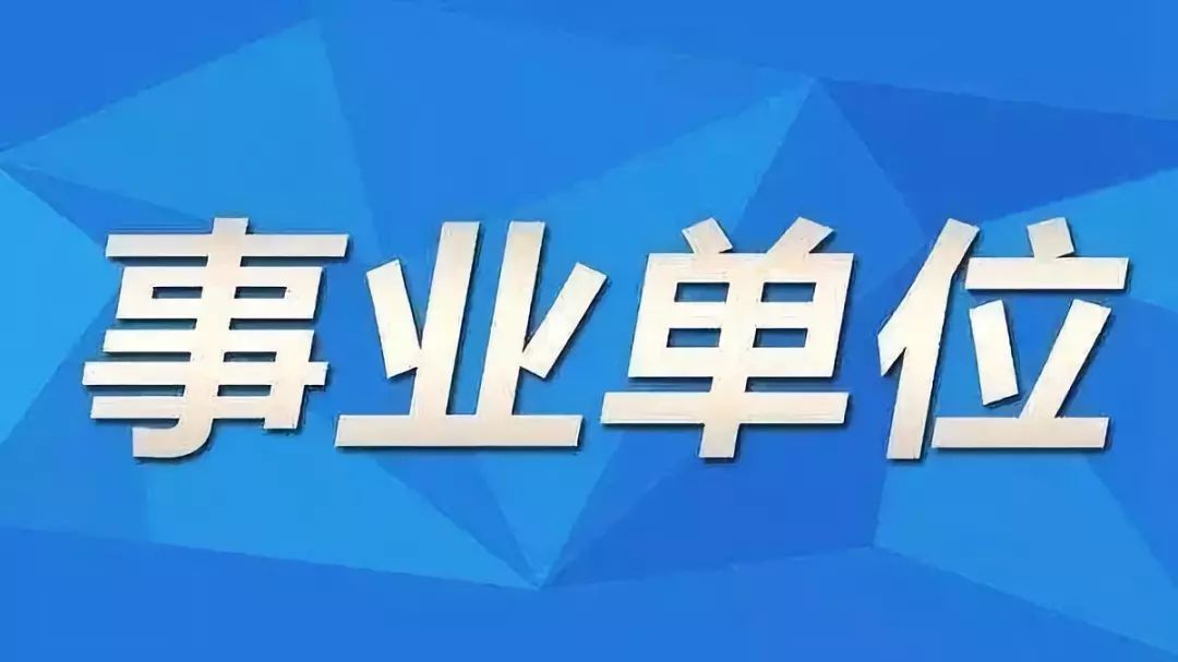 金坛市级托养福利事业单位招聘启幕，最新信息概览与未来展望