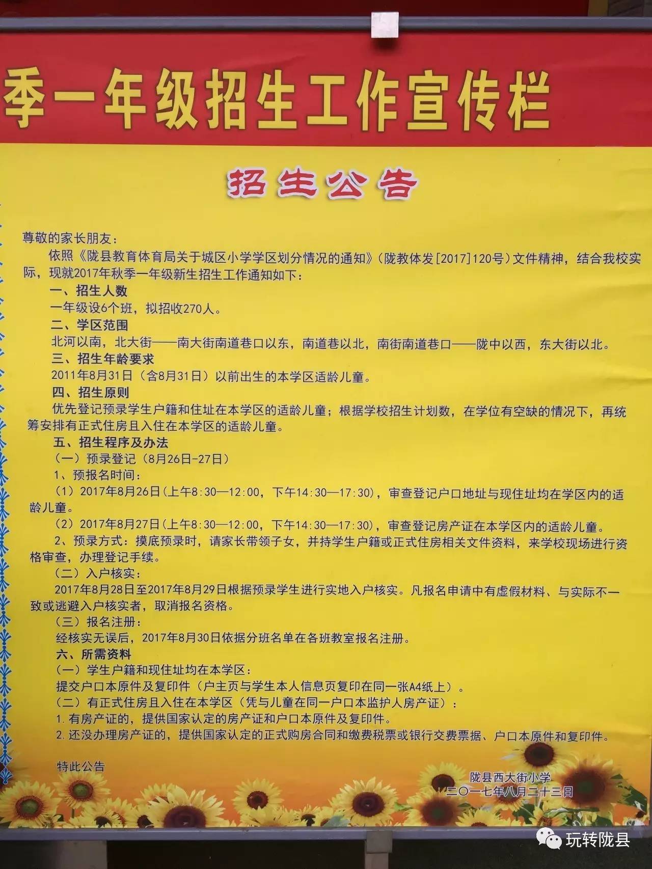 华阴市初中最新招聘信息全面解析