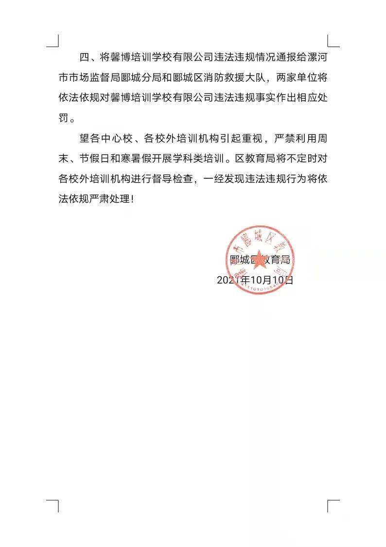 新会区教育局人事任命重塑教育格局，引领未来教育新篇章