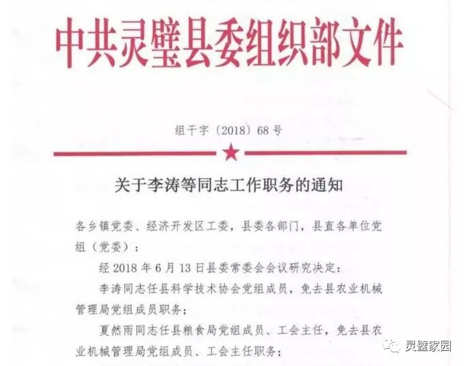 南和县文化局人事任命揭晓，引领文化发展新篇章