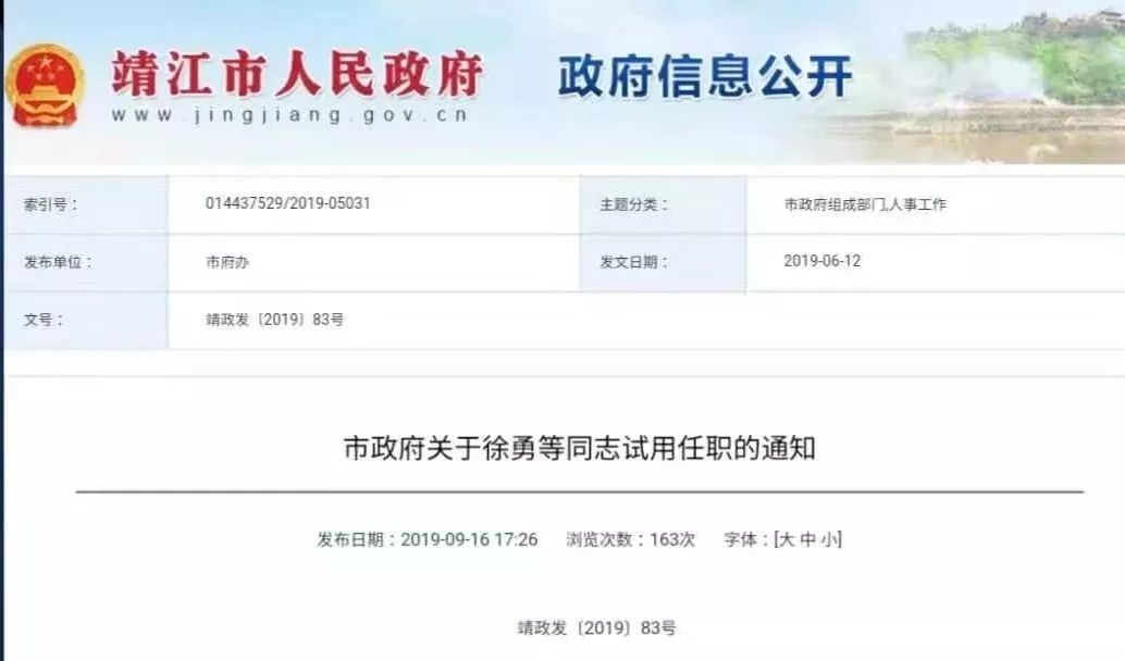 琅琊区公安局最新人事任命，推动警务工作再上新台阶