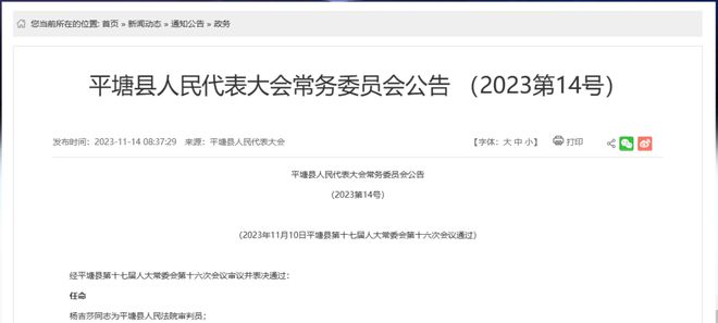 龙游县审计局人事任命揭晓，深远影响的变革即将开启