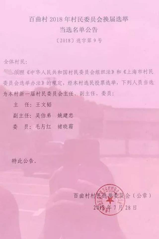 西喀村人事任命新动态与未来展望