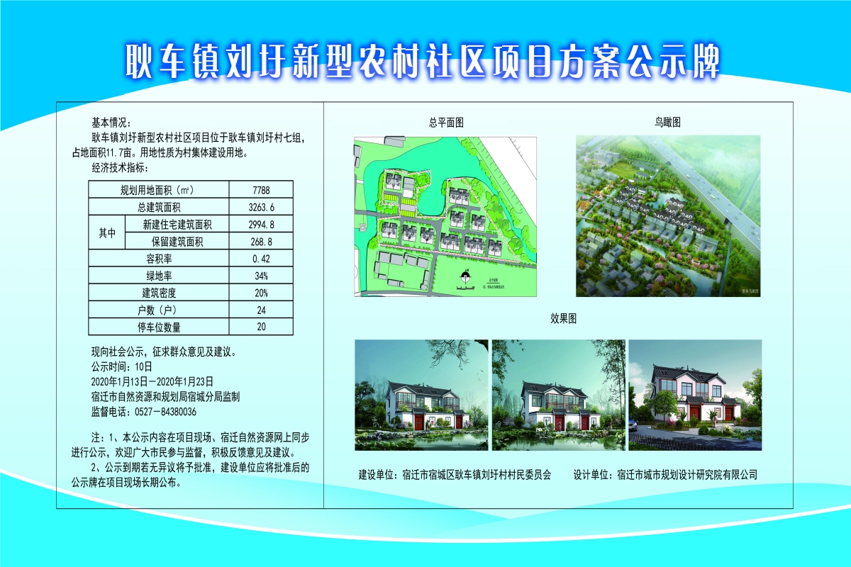 坡里张家村委会最新发展规划