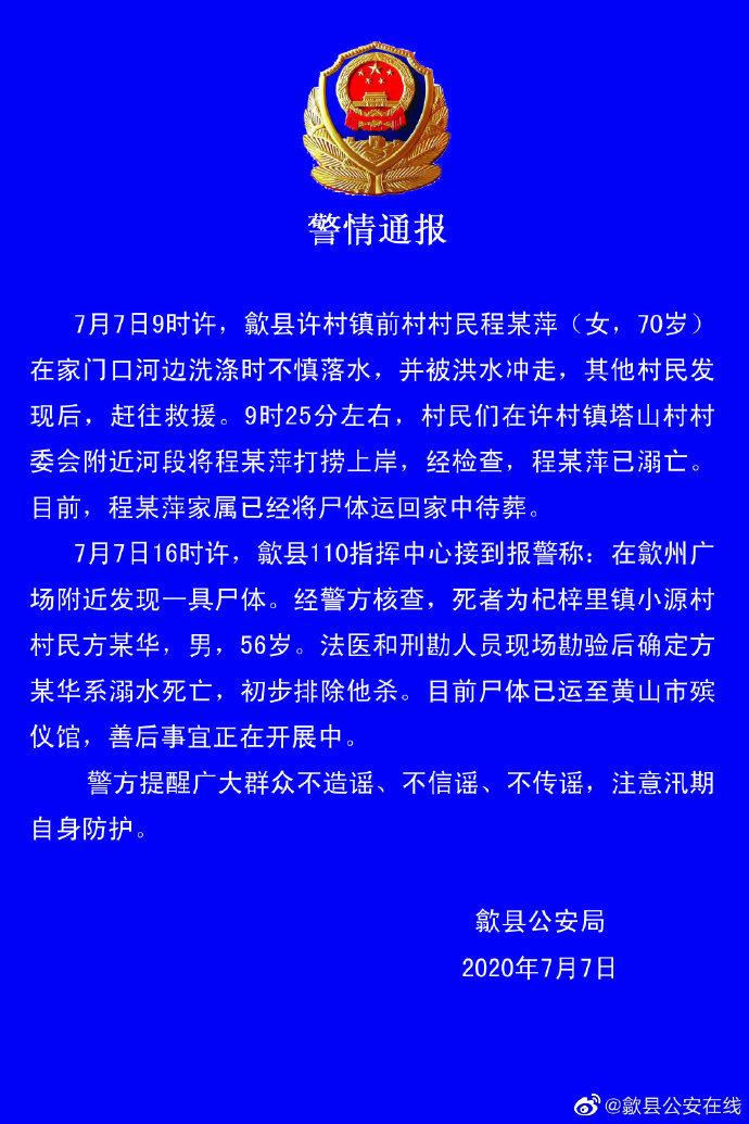 歙县公安局新项目推动警务现代化，社会治安水平再提升