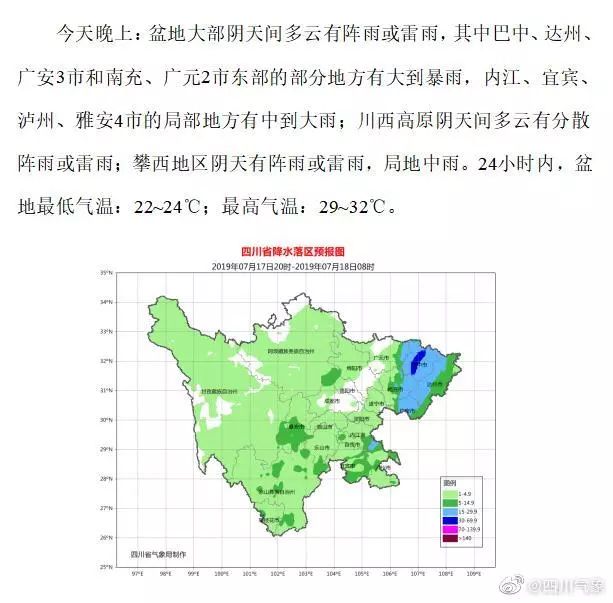 边交林乡天气预报更新通知