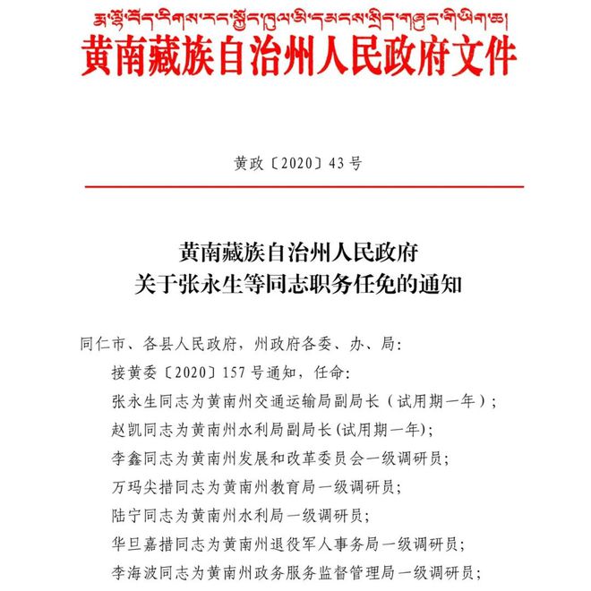 庆葡街道人事任命揭晓，塑造未来，激发新活力