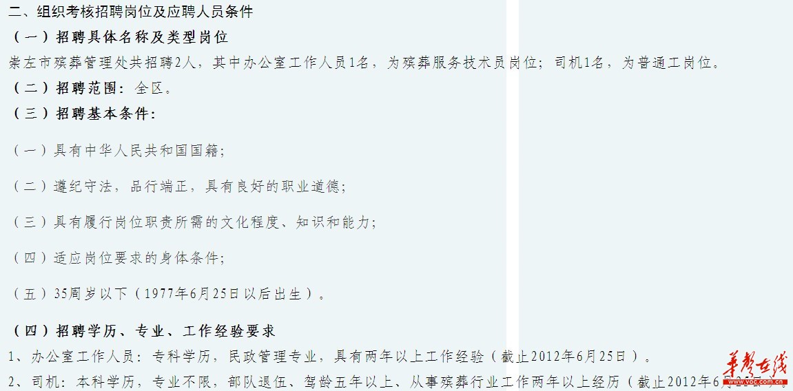 雁峰区人民政府办公室最新招聘详解公告