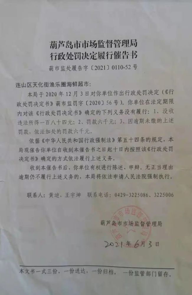 婺城区市场监管局人事任命，提升监管效率，构建高效市场监管体系