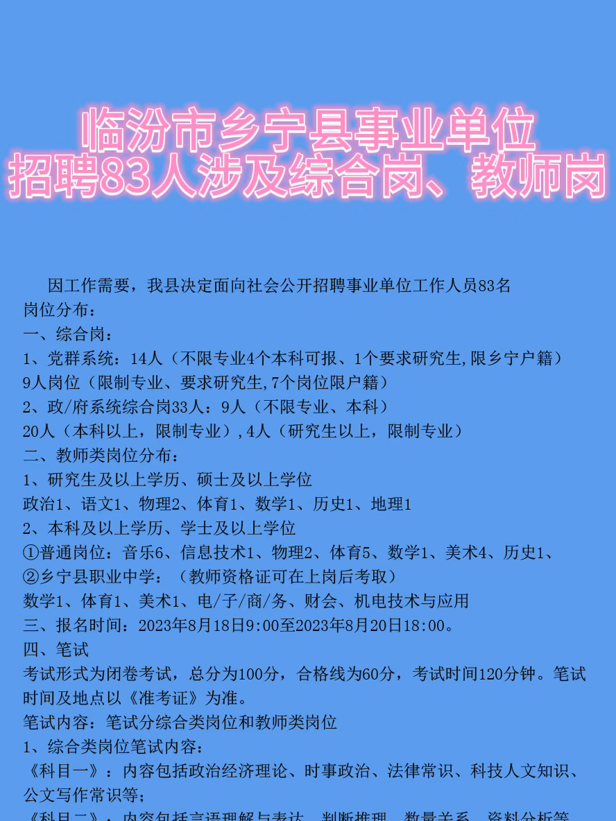 郝家营乡最新招聘信息汇总