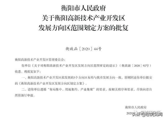 衡阳市市政管理局最新发展规划概览