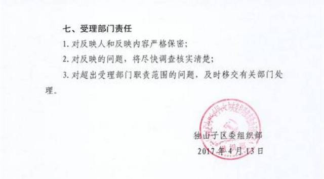 雷岘子村委会人事新任命，开启发展新征程