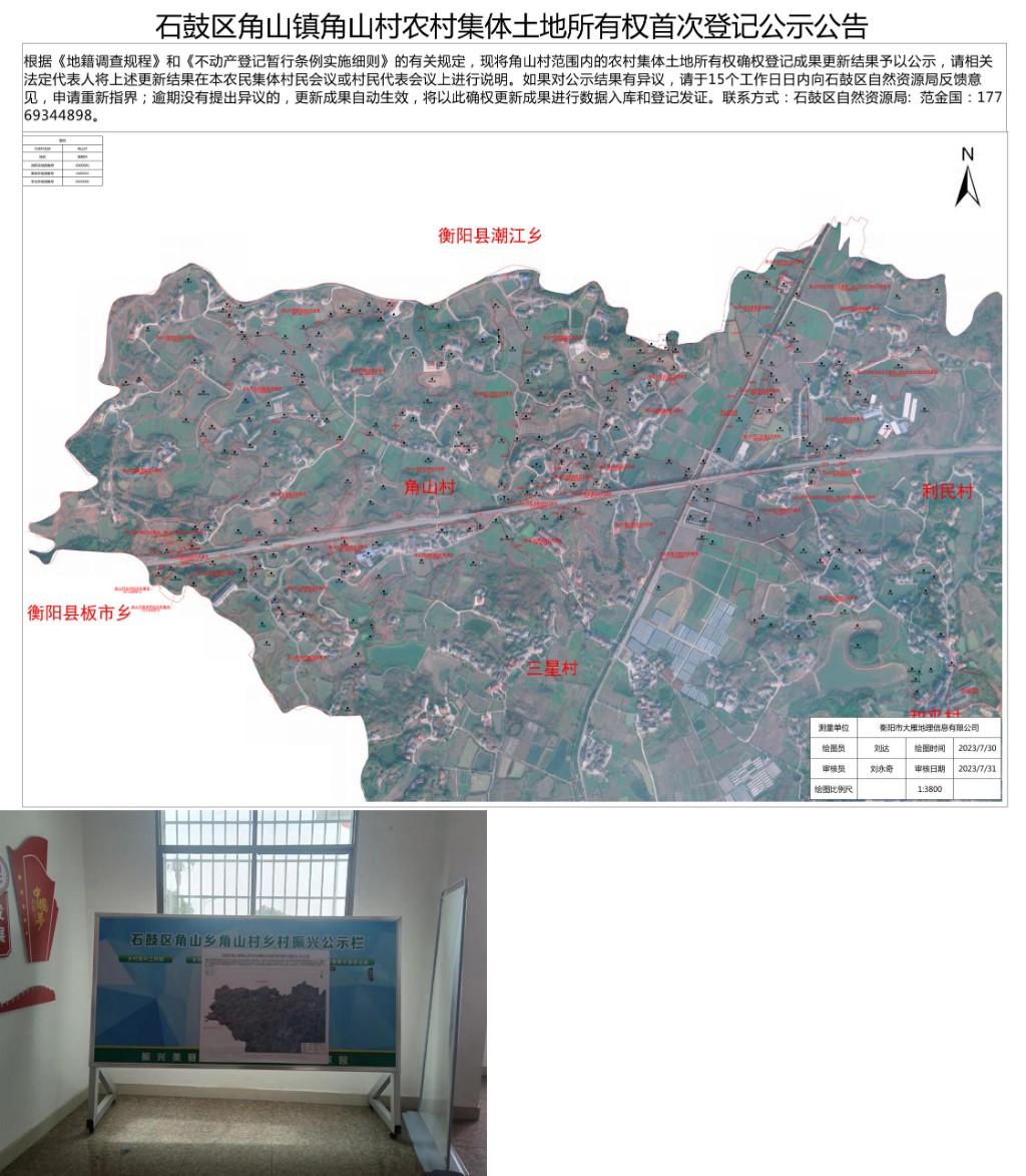 峰山乡最新发展规划