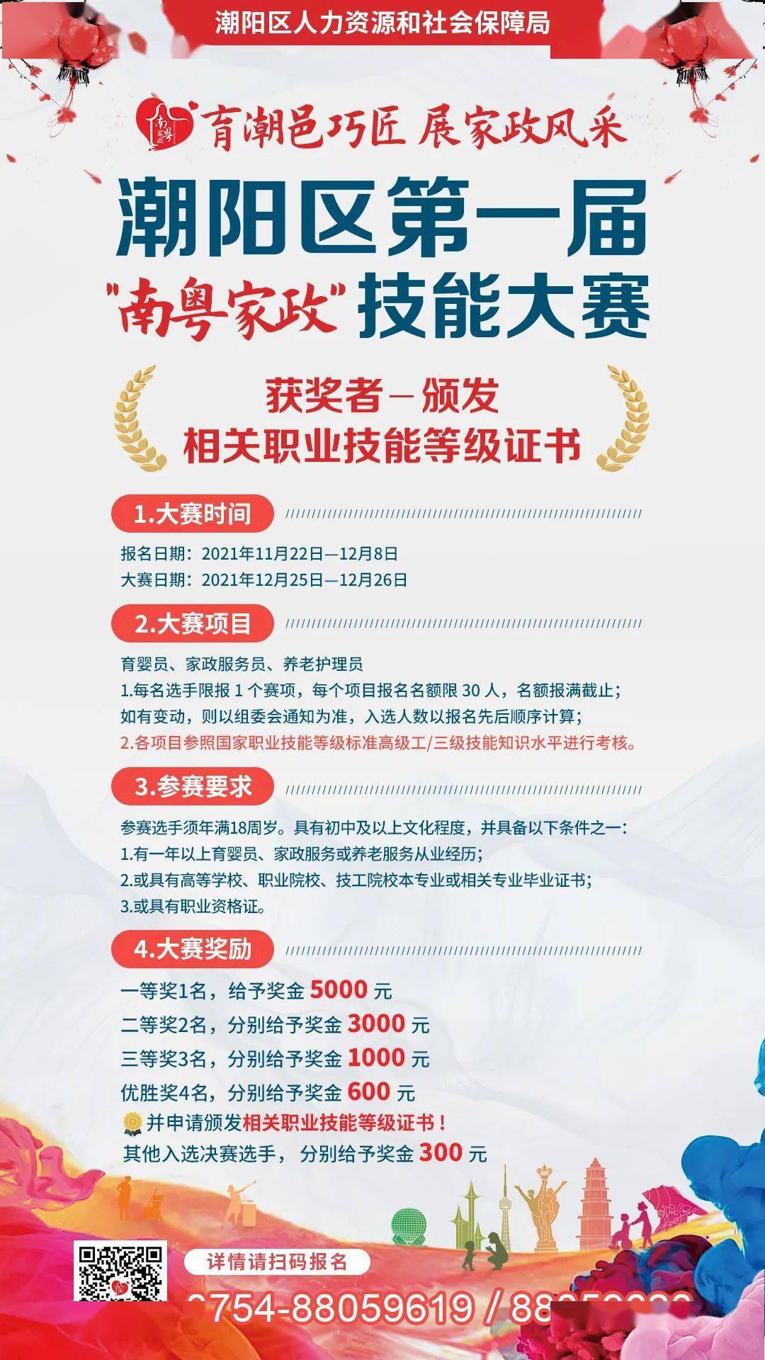 多合尔村委会最新招聘信息概览