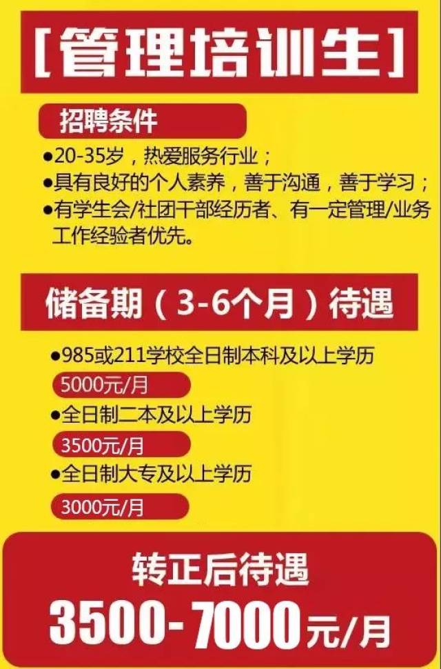 德隆镇最新招聘信息及其影响