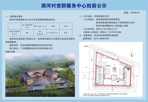 汇源村委会发展规划概览，未来蓝图揭秘