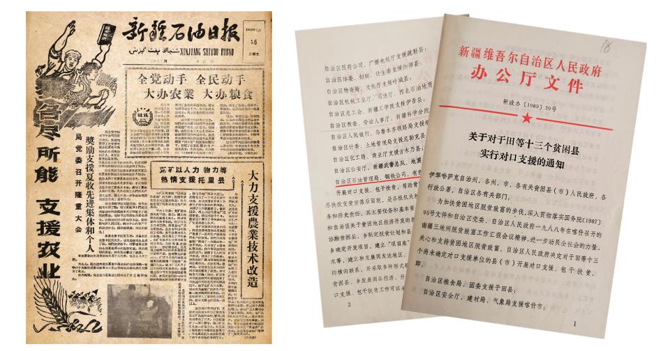 克拉玛依市扶贫开发领导小组办公室最新项目，推动地方经济与社会发展的强大引擎