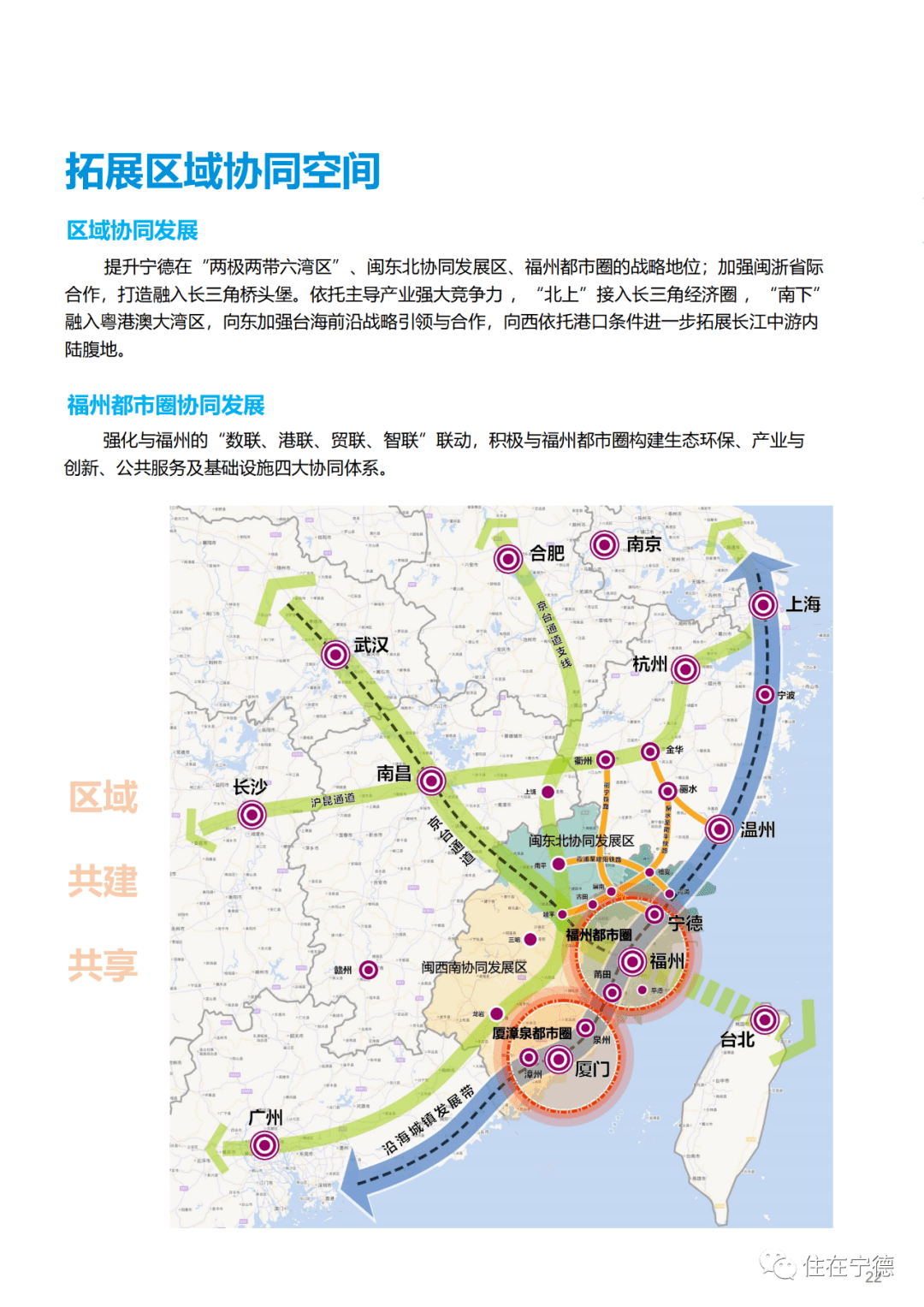 宁德市教育局最新发展规划概览