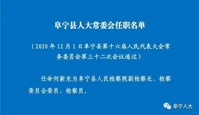 休宁县应急管理局人事任命强化应急管理体系建设