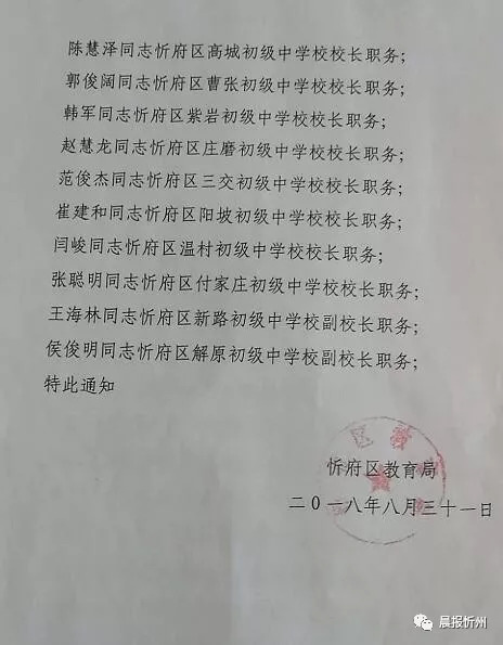 灵台县教育局人事任命重塑教育格局，引领未来教育发展之路