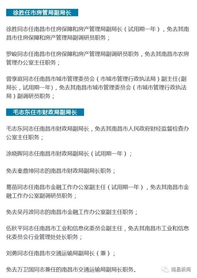 黄山市食品药品监督管理局最新人事任命，构建更加坚实的监管力量