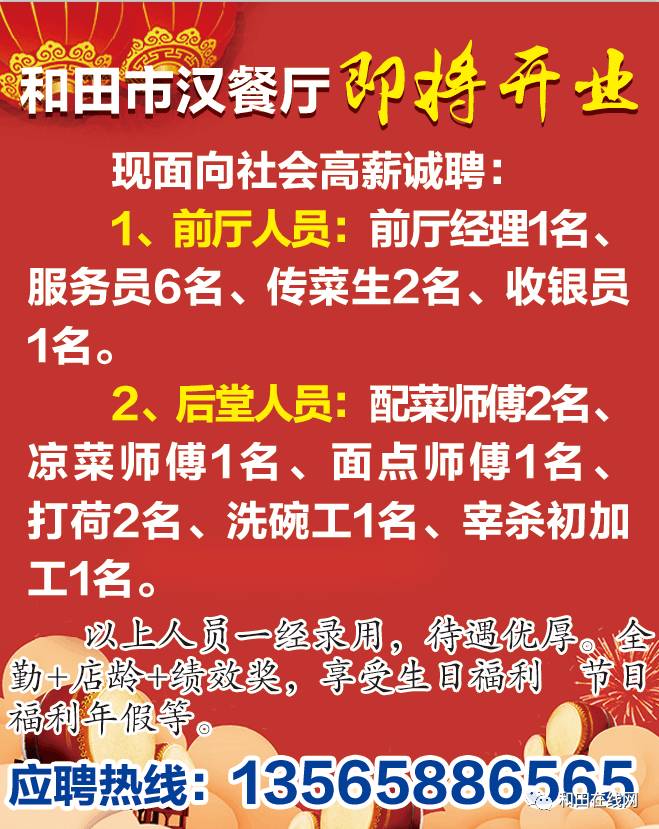 穆家镇最新招聘信息，打造人才繁荣社区