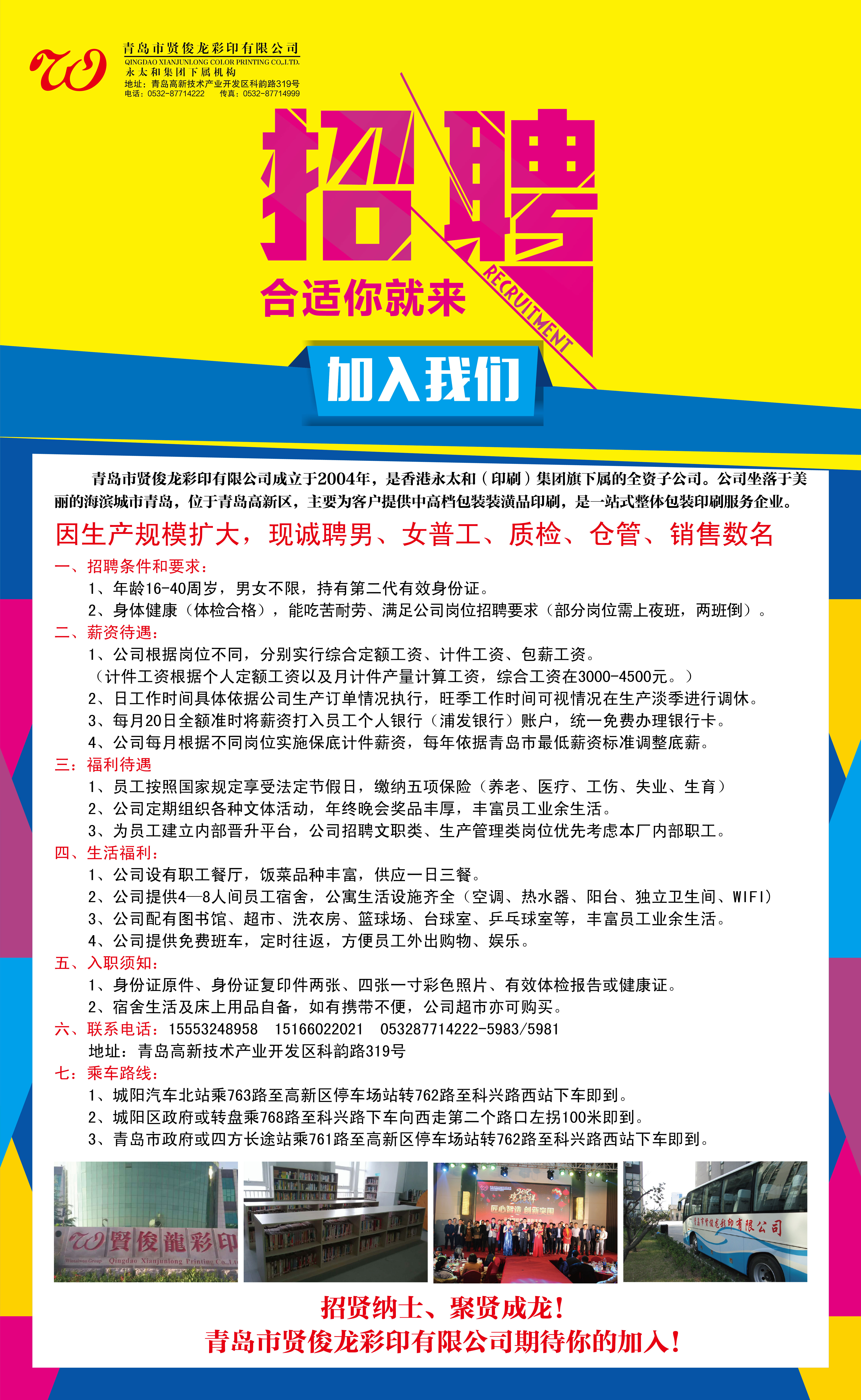 东方丝绸市场最新招聘动态及其行业影响分析